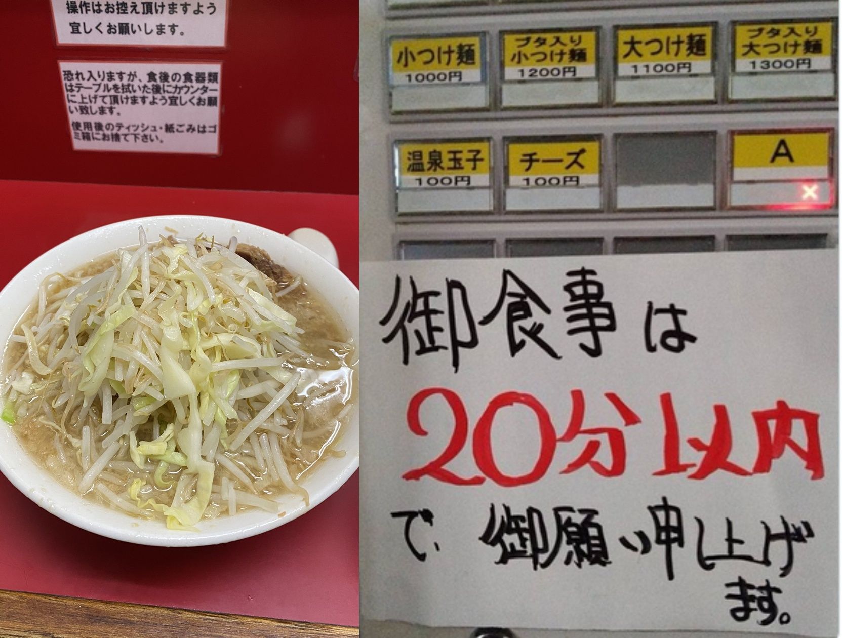 ▲拉麵二郎府中店限時20分鐘用餐引發爭議。（圖／翻攝自X）
