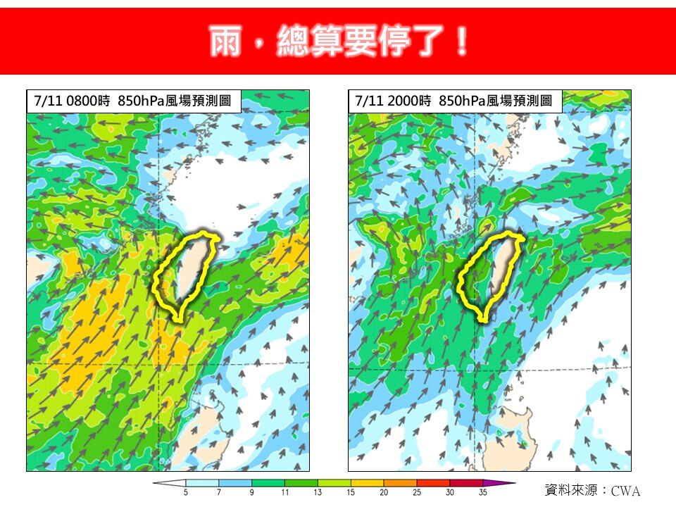 ▲▼林得恩：雨，總算要停了。（圖／翻攝臉書／林老師氣象站）