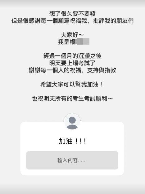 ▲▼ 。（圖／楊同學IG）