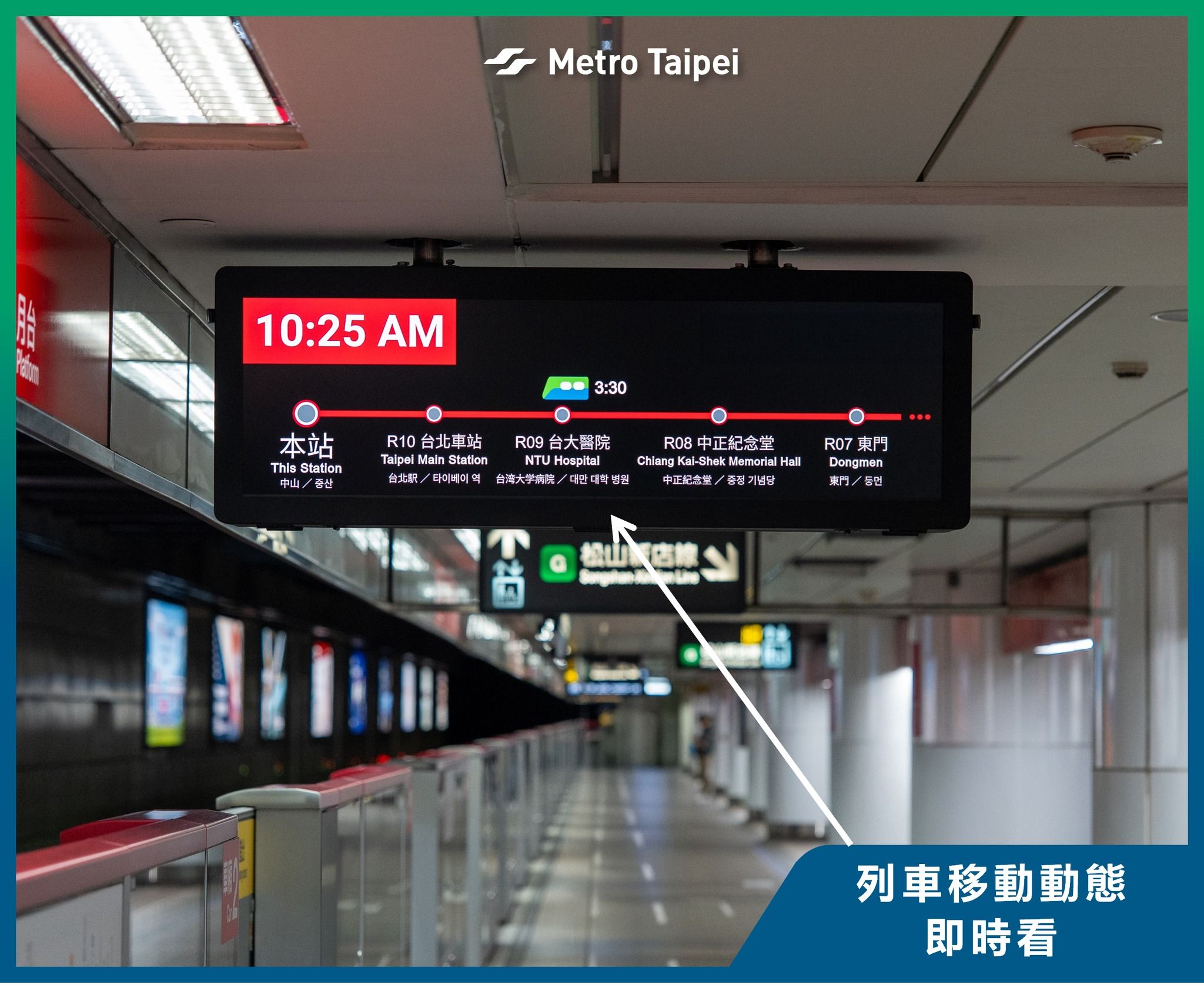 ▲▼             。（圖／翻攝台北捷運 Metro Taipei）