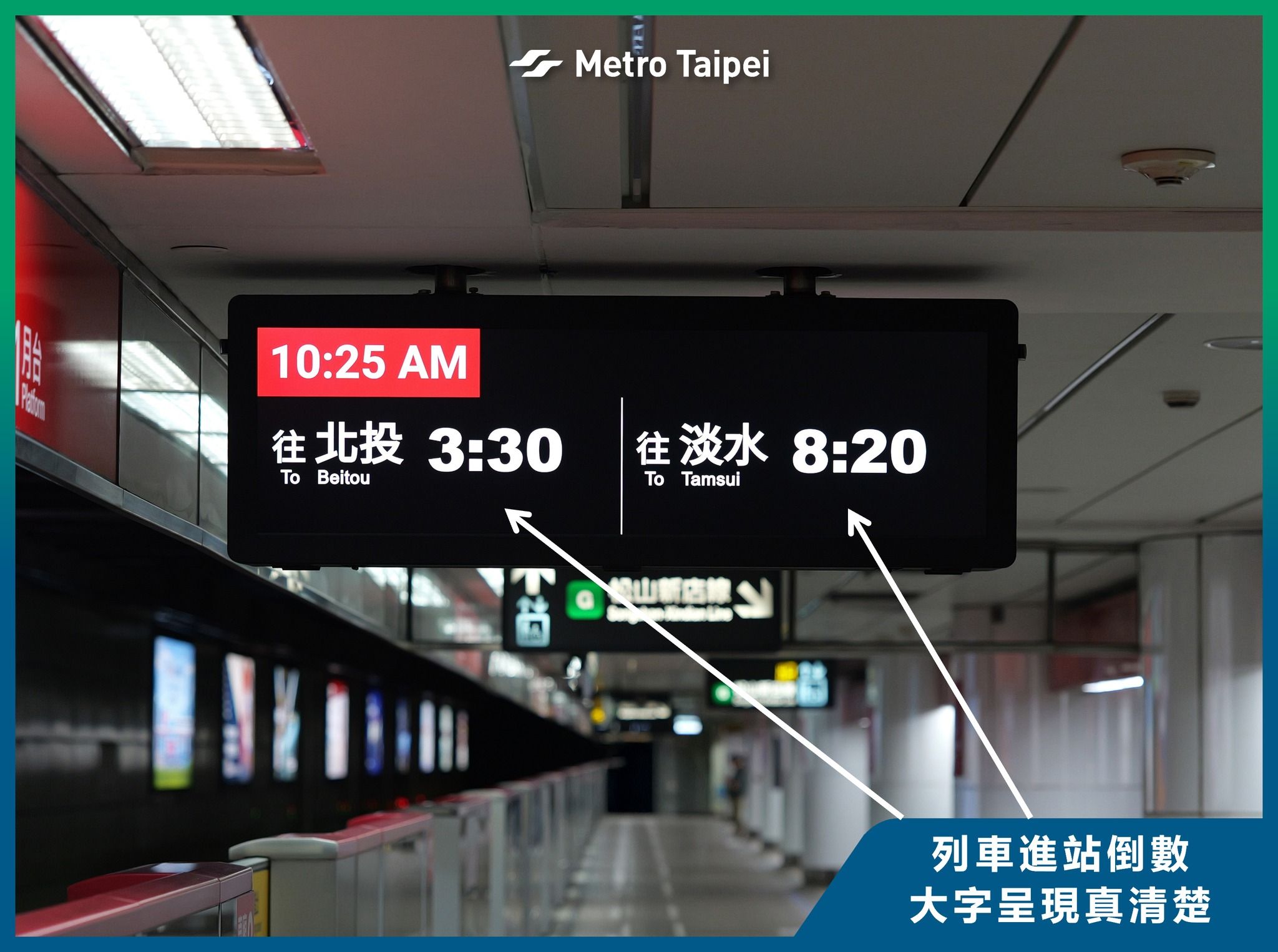 ▲▼             。（圖／翻攝台北捷運 Metro Taipei）