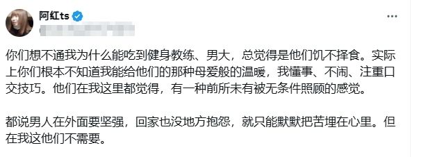 ▲▼             。（圖／翻攝自紅姐社群帳號）