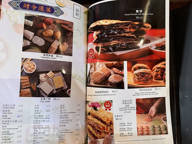 ▲▼滿福樓天竺店。（圖／部落客小虎食夢網授權提供）