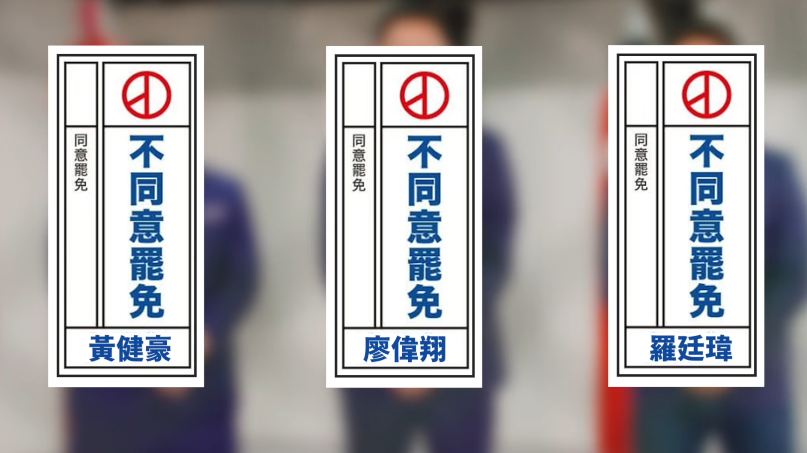 ▲▼黃國昌與台中3藍委反罷免影片。（圖／翻攝自Facebook／羅廷瑋）