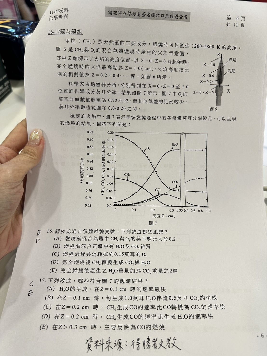 ▲▼得勝者文教提供化學科考題解答。。（圖／記者蕭筠攝）