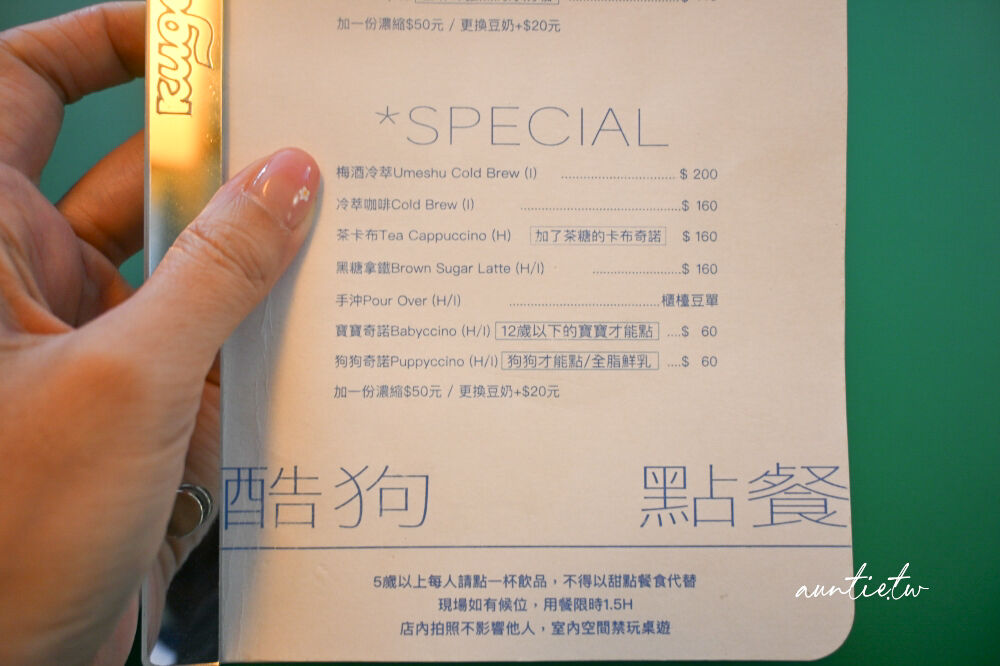 ▲▼酷狗咖啡 KUGO CAFÉ。（圖／部落客水晶安蹄不務正業過生活授權提供）