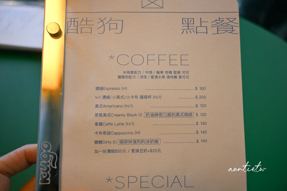 ▲▼酷狗咖啡 KUGO CAFÉ。（圖／部落客水晶安蹄不務正業過生活授權提供）