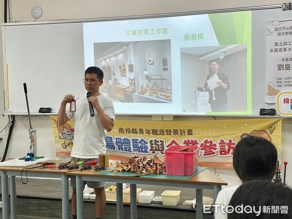 ▲木莫皮革工作室主理人劉皇模。（圖／翻攝「南投縣青年發展所」官方網站）