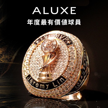 ▲林書豪拿下TPBL職籃年度MVP，獲得專屬紀念鑽戒 。（圖／TPBL提供）