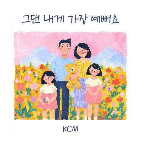 ▲▼KCM。（圖／翻攝自Instagram／kcm_return）