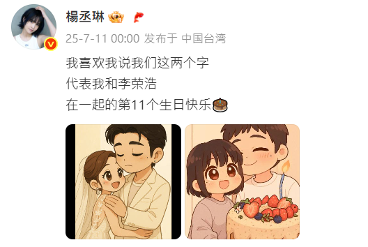 ▲▼楊丞琳。（圖／翻攝自微博／楊丞琳）