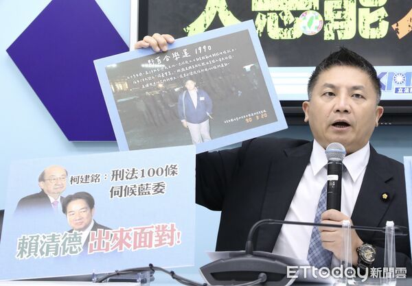 ▲▼國民黨團召開 刑法100條復辟  大惡罷大抓捕 記者會 立委吳宗憲 林沛祥 出席。（圖／記者屠惠剛攝）