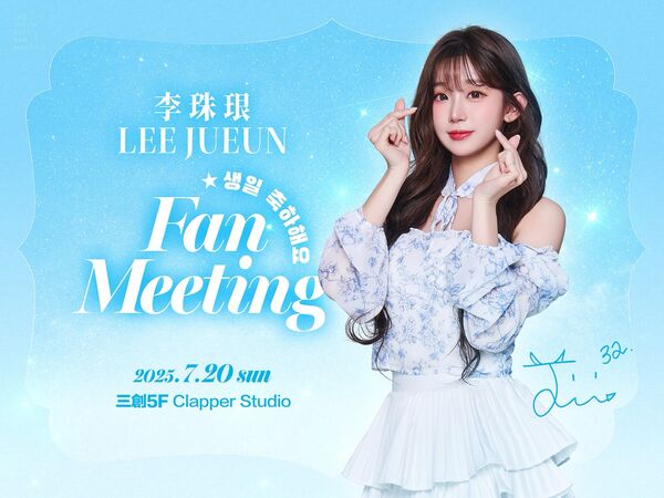 ▲▼李珠珢生日會。（圖／富邦育樂提供）