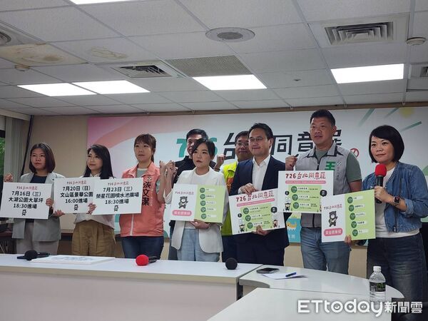 ▲▼民進黨台北市議員召開「726同意罷」記者會。（圖／記者陳家祥攝）