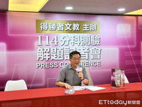 ▲▼得勝者文教物理。（圖／記者蕭筠攝）