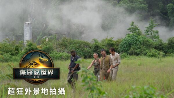 ▲《侏羅紀世界：重生》幕後花絮曝光。（圖／台灣大哥大MyVideo提供）