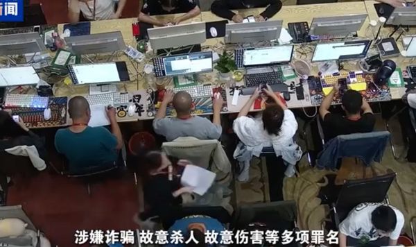 ▲▼ 調查一年，電信網路詐騙等犯罪的白家犯罪集團首要分子白所成、白應蒼及其他重點涉案人員等21人遭大陸司法正式起訴       。（圖／翻攝 央視）