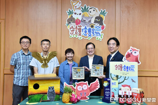 ▲屏科大野保所與遠雄人壽攜手推動「守護億隻鴞」行動計畫。（圖／屏科大提供）