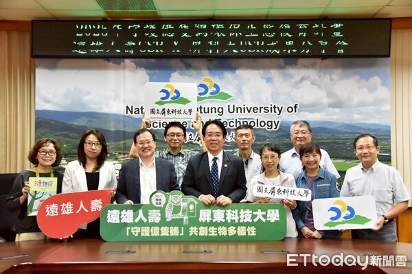 ▲屏科大野保所與遠雄人壽攜手推動「守護億隻鴞」行動計畫。（圖／屏科大提供）