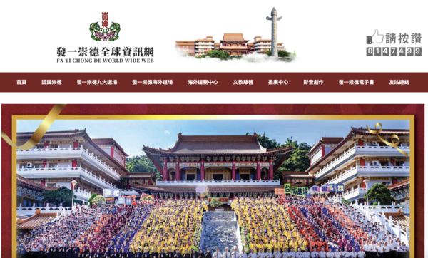 ▲▼             。（圖／翻攝自發一崇德官網）