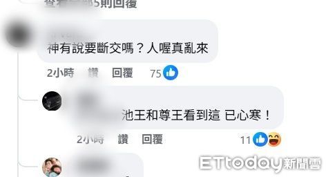 ▲西羅殿臉書貼文宣佈與普濟殿斷交，引發地方信眾熱議。（圖／翻攝畫面）