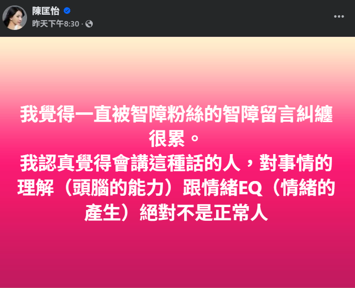 ▲陳匡怡。（圖／翻攝自Facebook／陳匡怡）