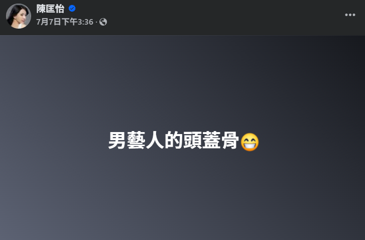 ▲陳匡怡。（圖／翻攝自Facebook／陳匡怡）