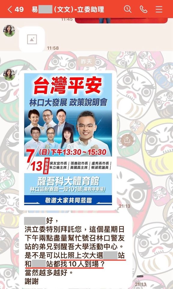 ▼國民黨立委洪孟楷遭爆料，私下動員新北市基層義消等人員出席「反罷免」造勢活動。（圖／翻攝自Facebook／李宇翔）