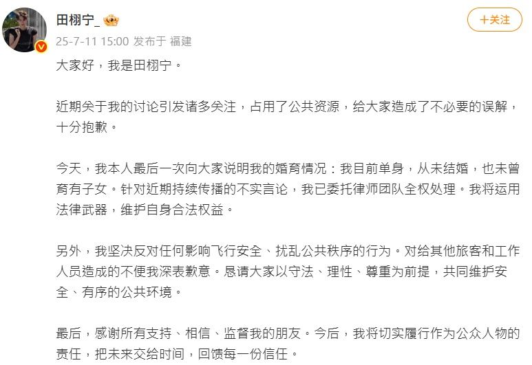 ▲田栩寧全文。（圖／翻攝自微博／田栩寧）