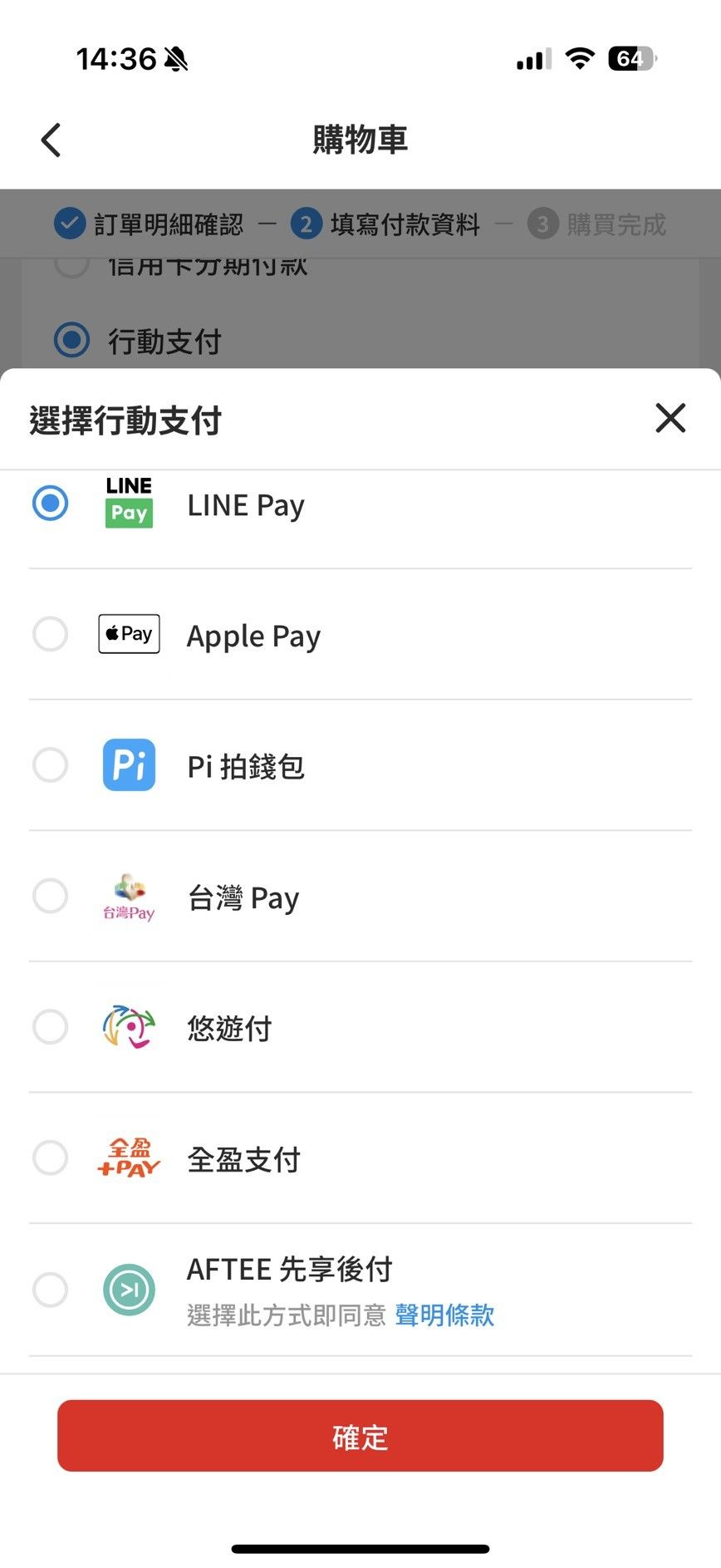 PChome 24h購物暫停使用街口支付（圖／PChome 24h購物提供）