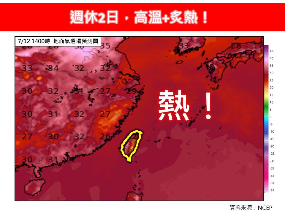 ▲▼「週休2日，高溫+炙熱！」。（圖／翻攝臉書／林老師氣象站）