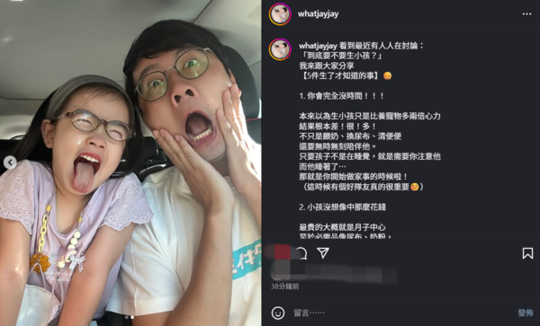 ▲▼張捷。（圖／翻攝自Instagram／whatjayjay）