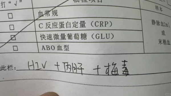 ▲「熾陽」表示，自己已去做檢查。（圖／翻攝自小紅書，上同）