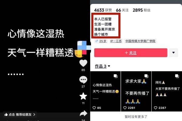 ▲「熾陽」請求網友別再散播影片及照片。（圖／翻攝自抖音，上同）