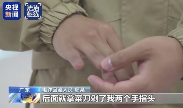 ▲▼ 大陸央視首次曝光白家集團電詐牢籠、犯罪殘忍手法、菜刀斷指當事人現身說法            。（圖／翻攝 央視）