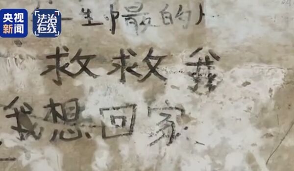 ▲▼ 大陸央視首次曝光白家集團電詐牢籠、犯罪殘忍手法、菜刀斷指當事人現身說法            。（圖／翻攝 央視）