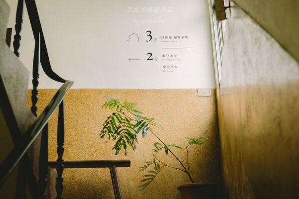 ▲▼龜豆冰室。（圖／部落客黑皮的旅遊筆記授權提供）
