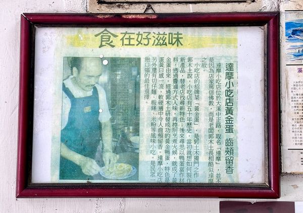 ▲▼達摩麵店。（圖／部落客小虎食夢網授權提供）