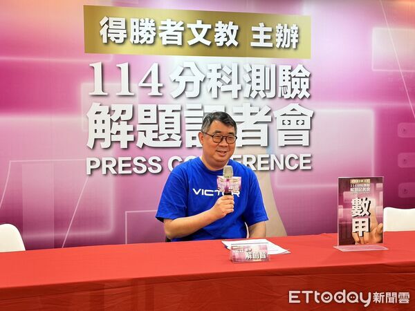 ▲▼▲得勝者文教數甲老師解析試題。（圖／記者蕭筠攝）