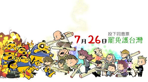 ▲▼「女力護國計畫」以走進巷弄的平面文宣最拿手，再度邀請台灣插畫家「腦開」設計主視覺。（圖／腦開社群）