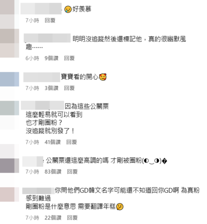 ▲▼網友反應。（圖／翻攝自Instagram／alyssachia）