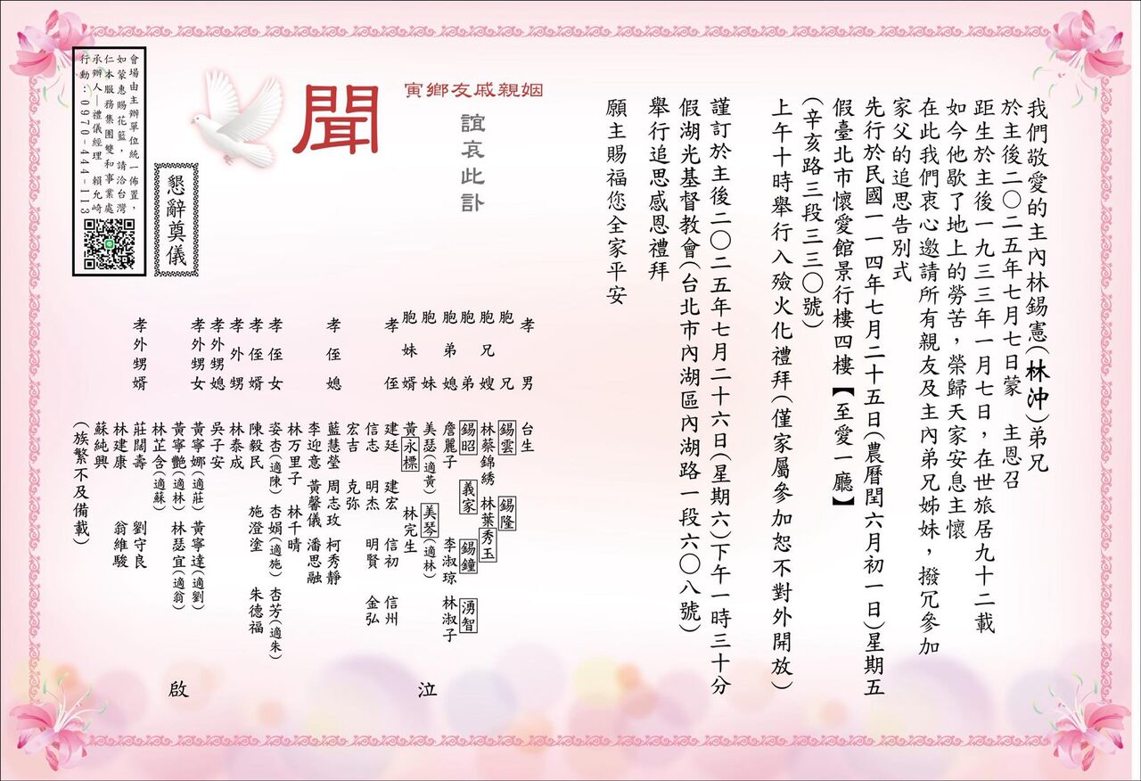 ▲▼林沖。（圖／翻攝自Facebook／林凱文）