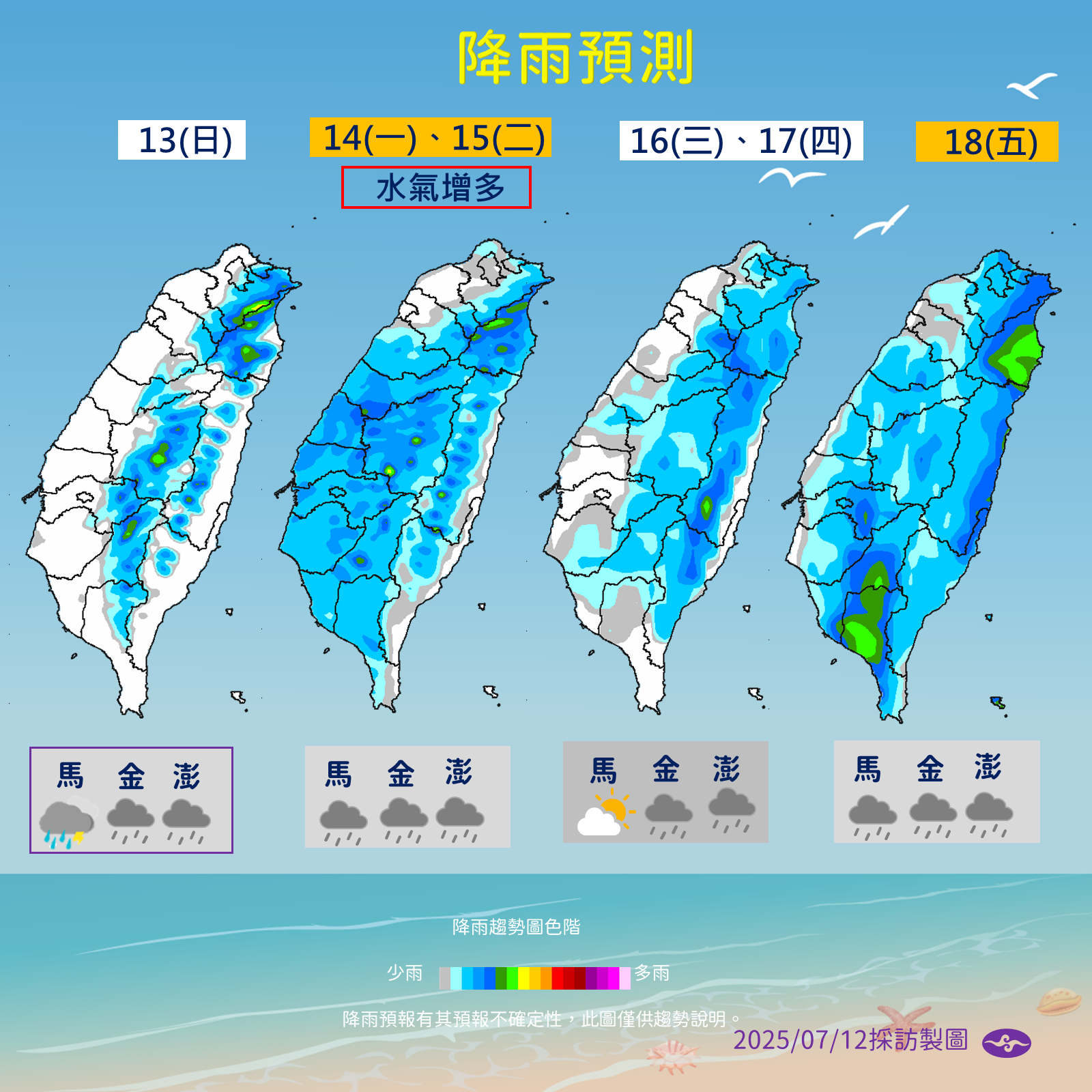 ▲▼天氣趨勢。（圖／氣象署提供）