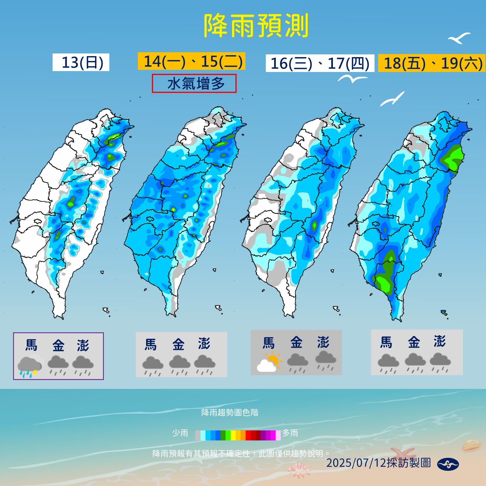 ▲▼天氣趨勢。（圖／氣象署提供）