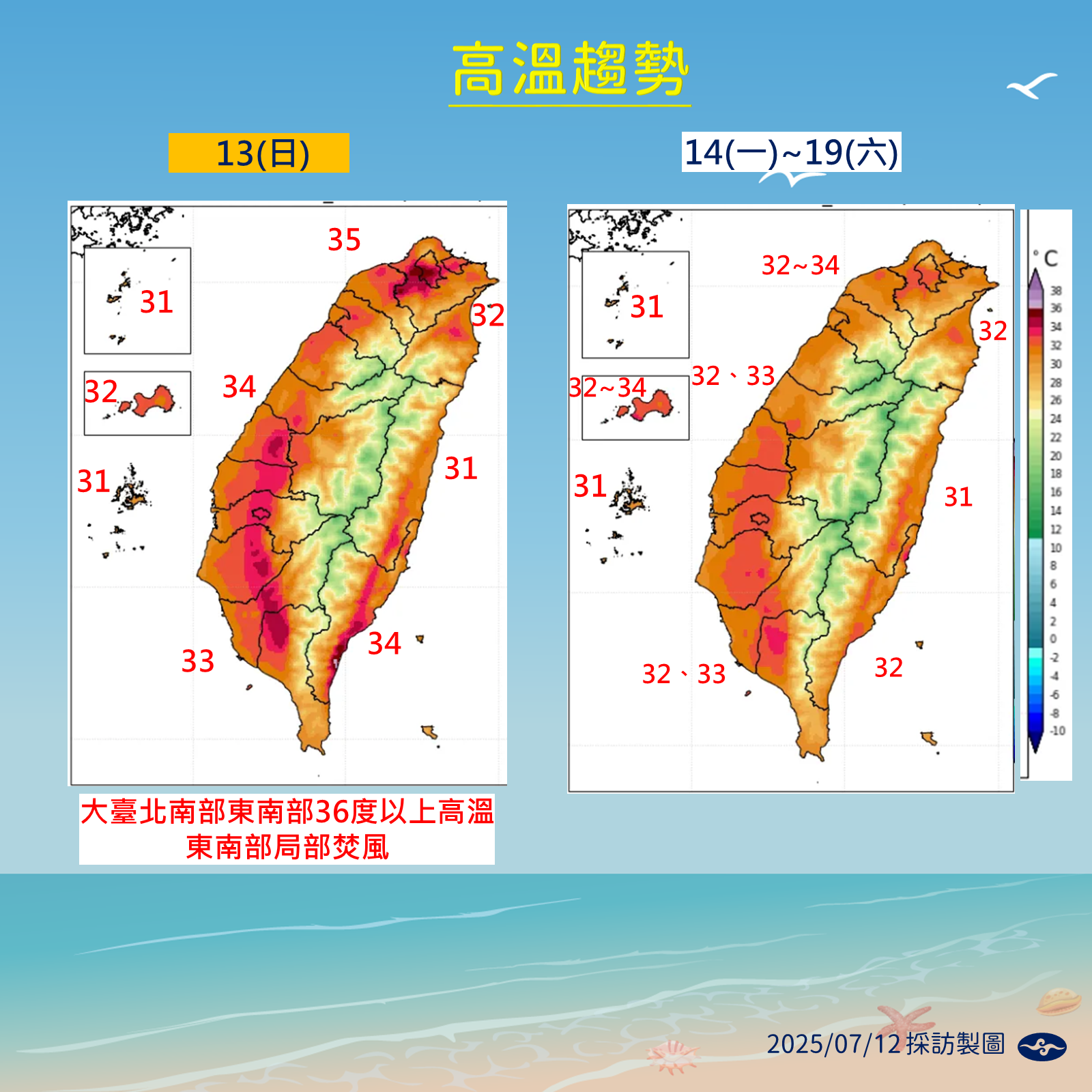 ▲▼天氣趨勢。（圖／氣象署提供）