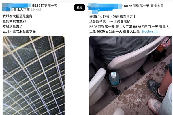 ▲▼台北市下大雨，大巨蛋裡面下小雨。（圖／翻攝臉書／陳宥丞）
