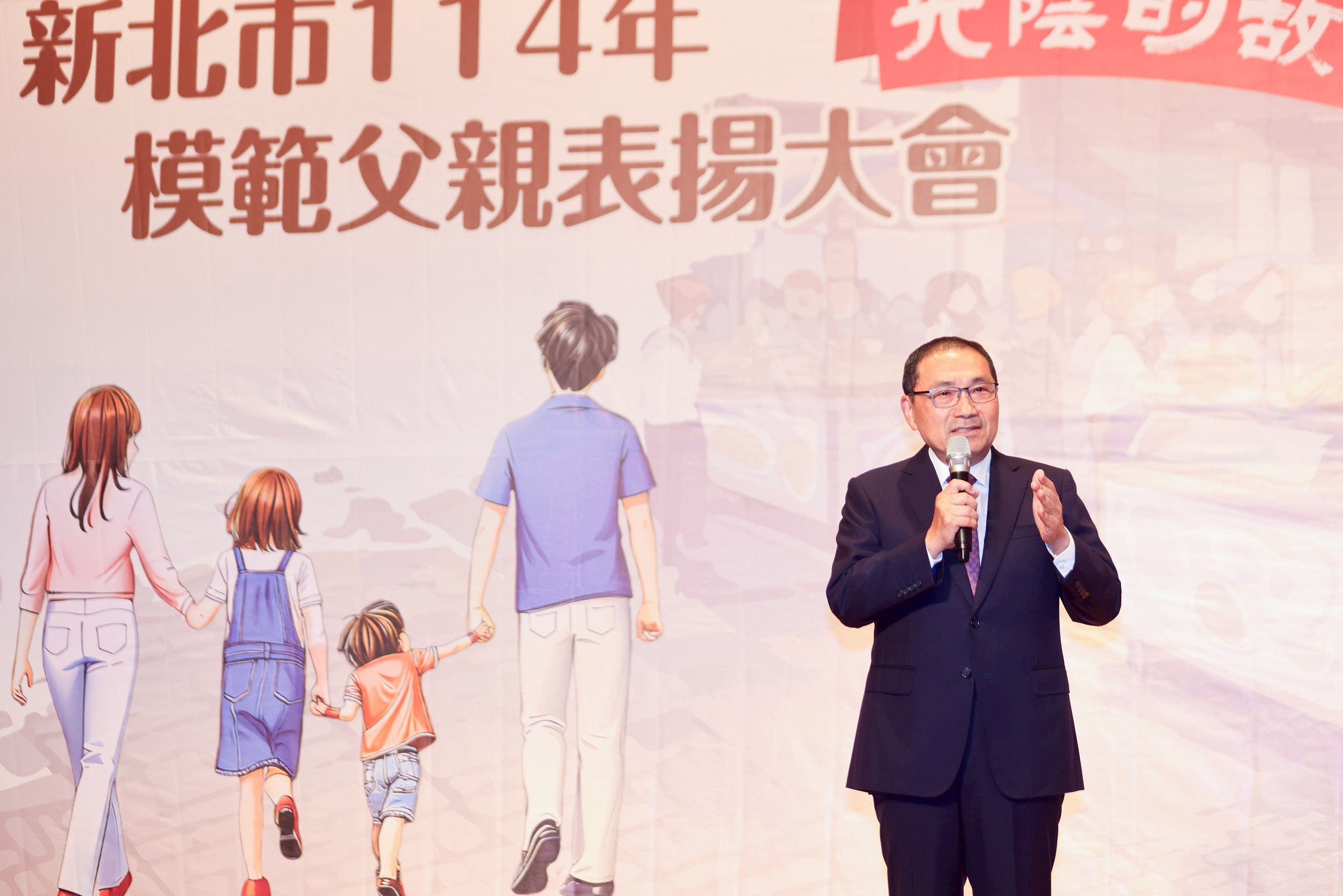 ▲新北表揚55位模範父親 侯友宜：父愛如光指引人生。（圖／新北市社會局提供）