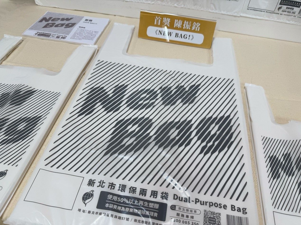 ▲新北全新環保兩用袋「NEW BAG！」亮相。（圖／新北市環保局提供）
