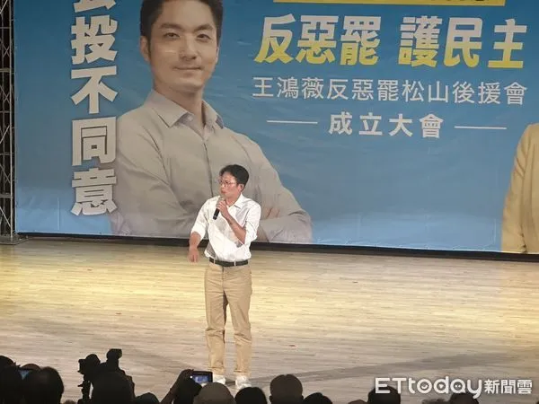 ▲▼ 王鴻薇舉辦「反惡罷松山後援會成立大會」， 台大前校長管中閔、民眾黨主席黃國昌出席 。（圖／記者崔至雲攝）