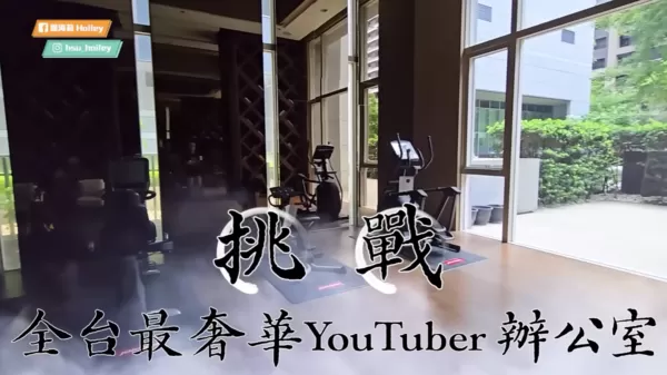 ▲▼徐海莉。（圖／翻攝自YouTube／徐海莉 Hailey）